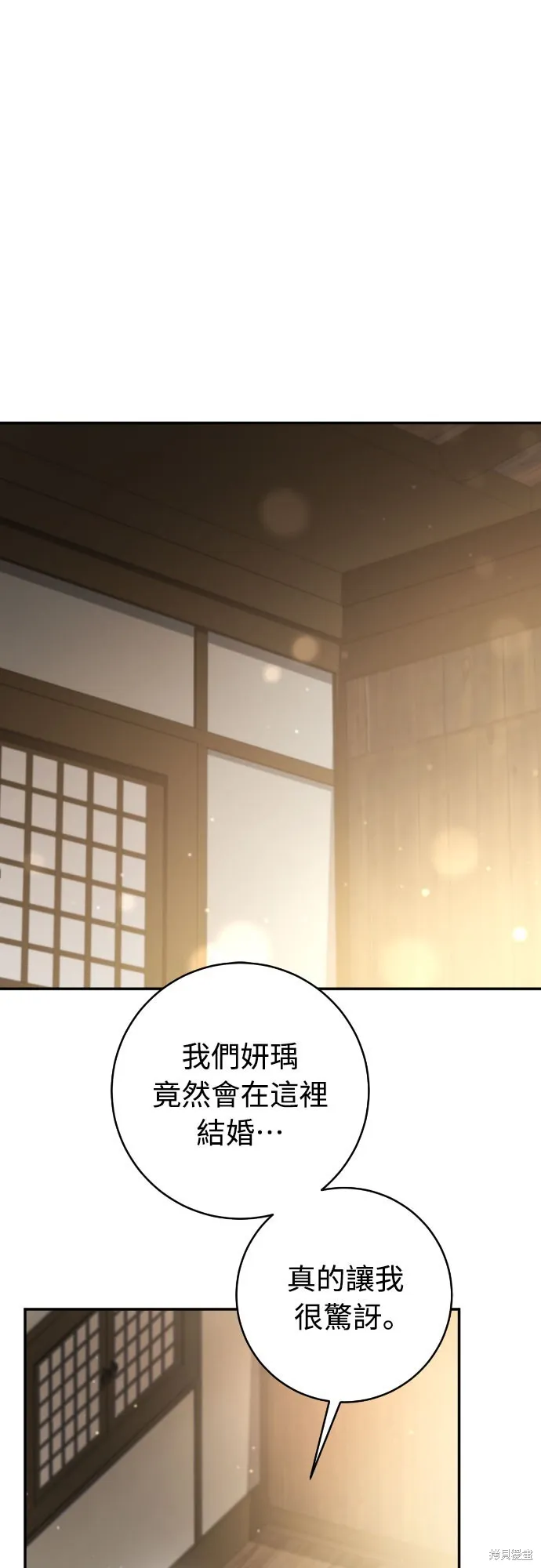 浴火重生：黑狼的祕密新娘,第43話,第30张