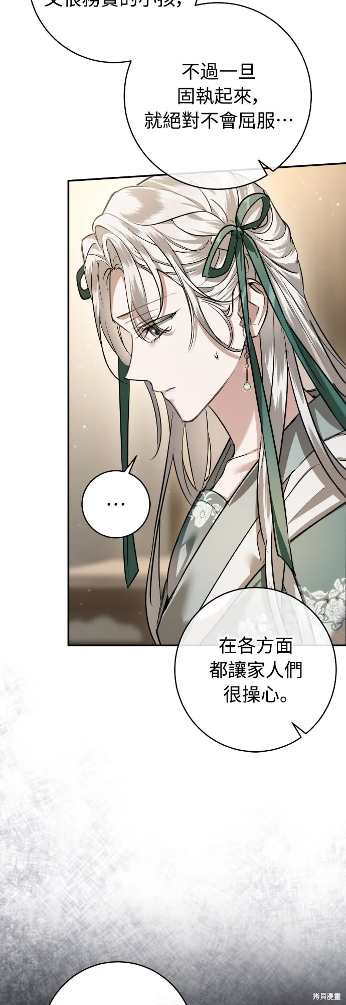 浴火重生：黑狼的祕密新娘,第43話,第33张