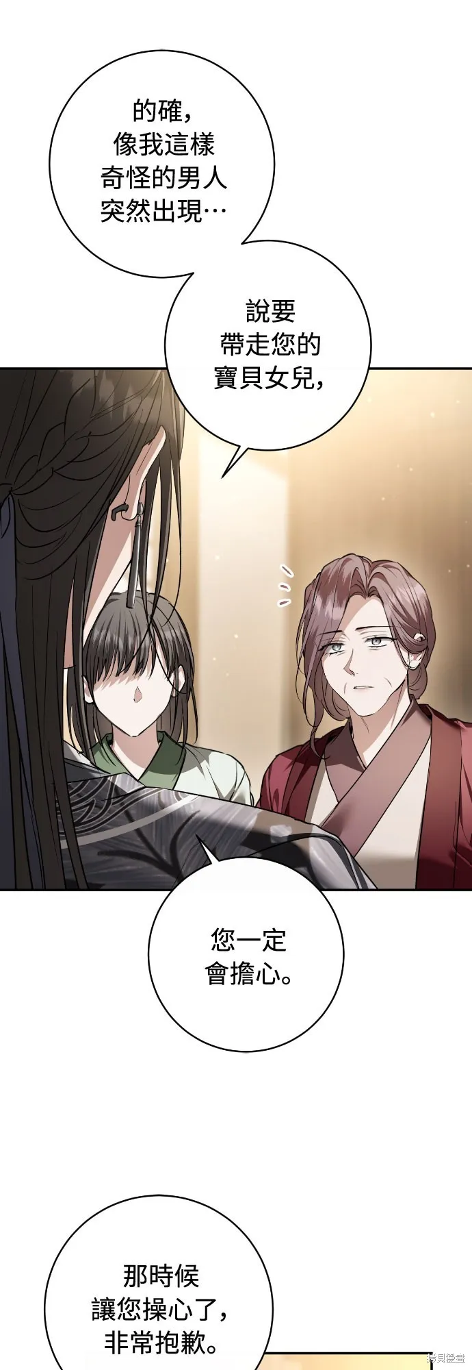 浴火重生：黑狼的祕密新娘,第43話,第38张