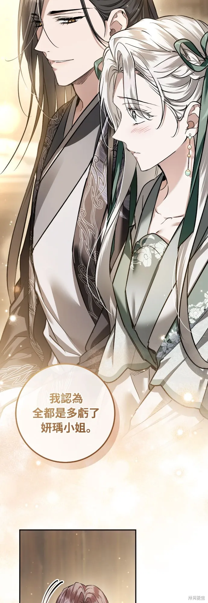 浴火重生：黑狼的祕密新娘,第43話,第40张
