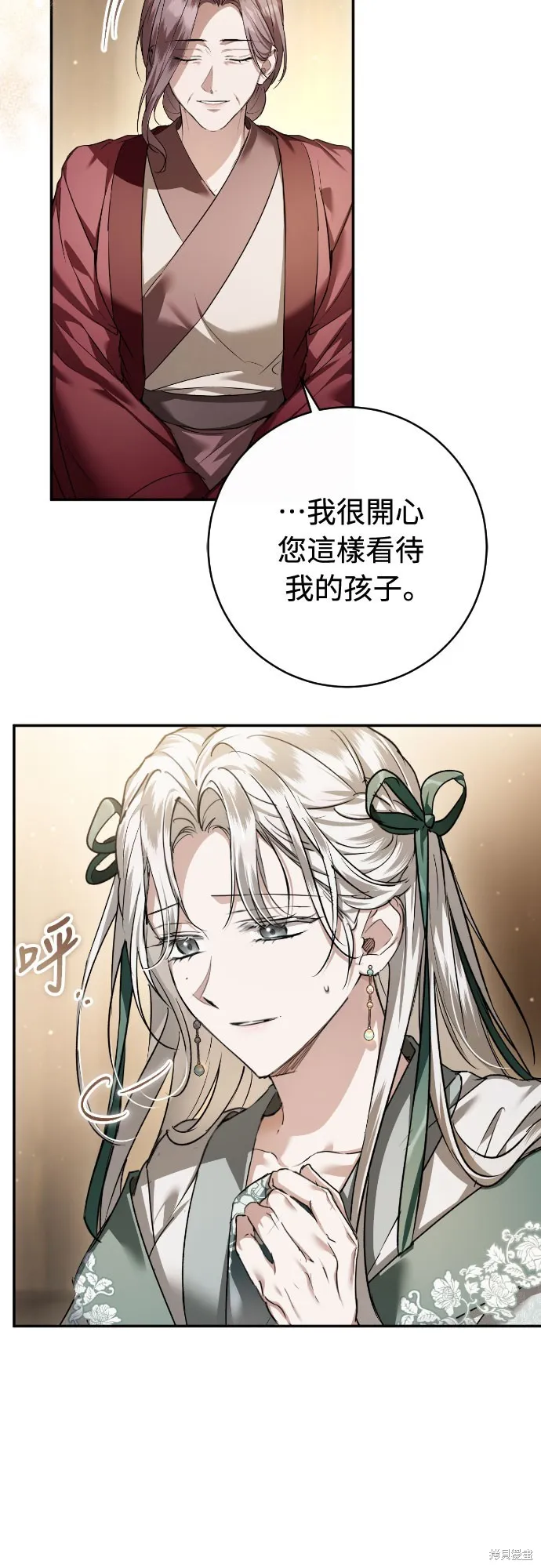 浴火重生：黑狼的祕密新娘,第43話,第41张