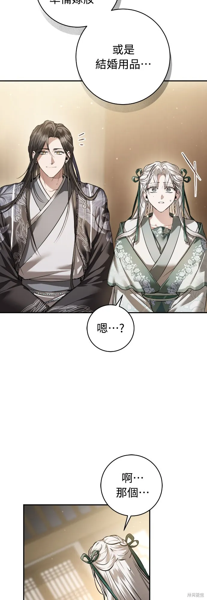 浴火重生：黑狼的祕密新娘,第43話,第44张