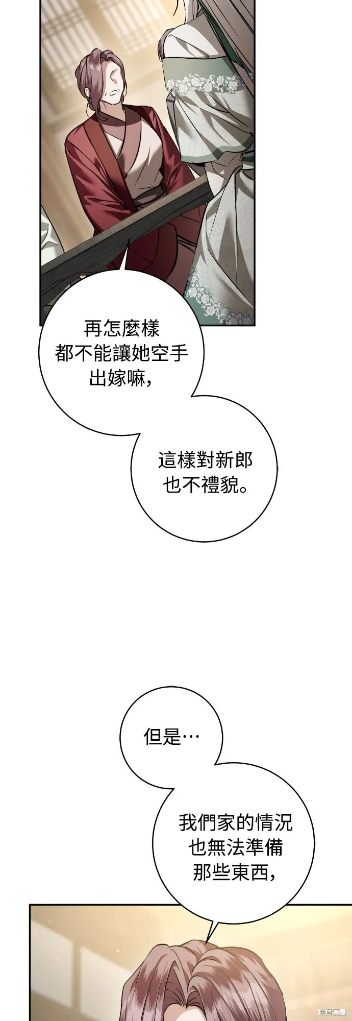 浴火重生：黑狼的祕密新娘,第43話,第45张