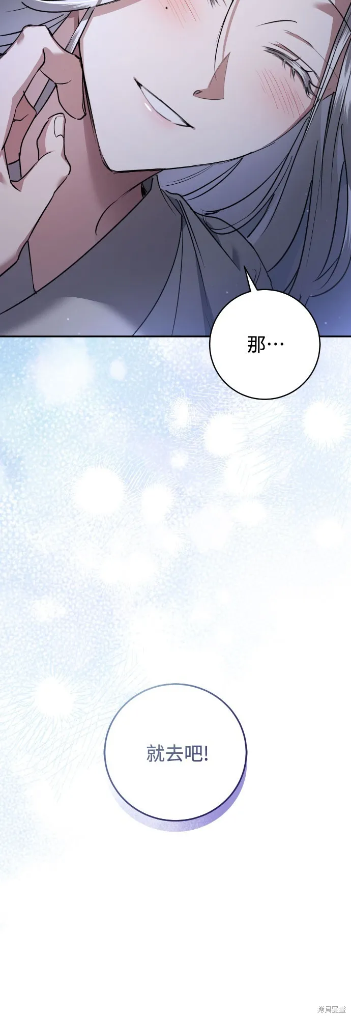 浴火重生：黑狼的祕密新娘,第43話,第5张