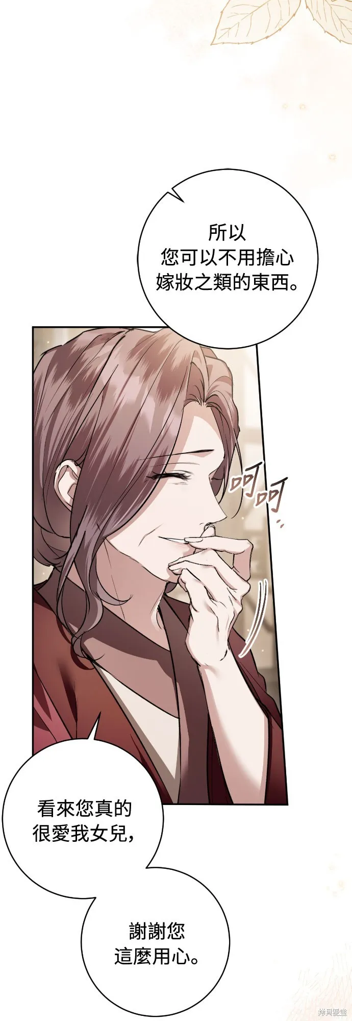 浴火重生：黑狼的祕密新娘,第43話,第50张