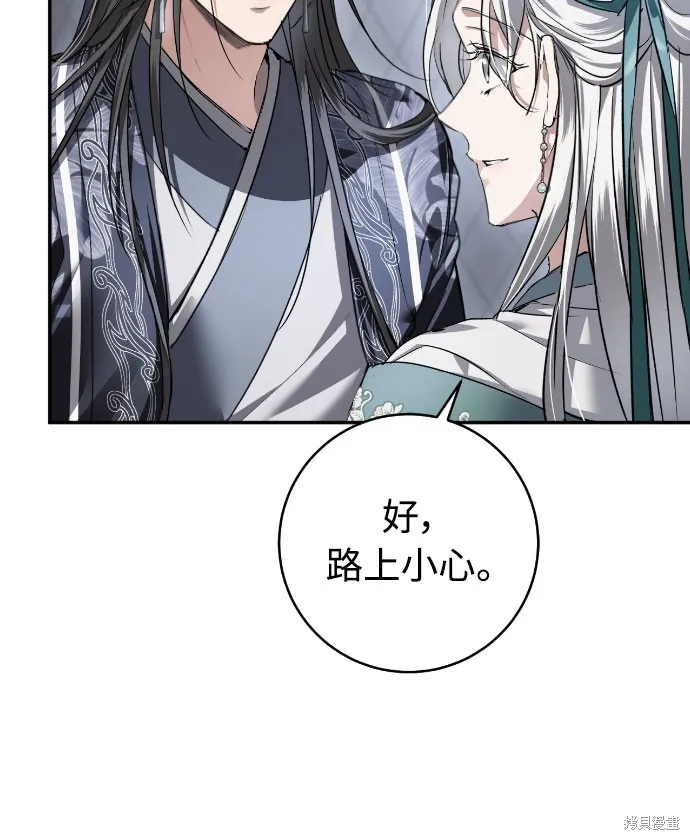 浴火重生：黑狼的祕密新娘,第43話,第54张