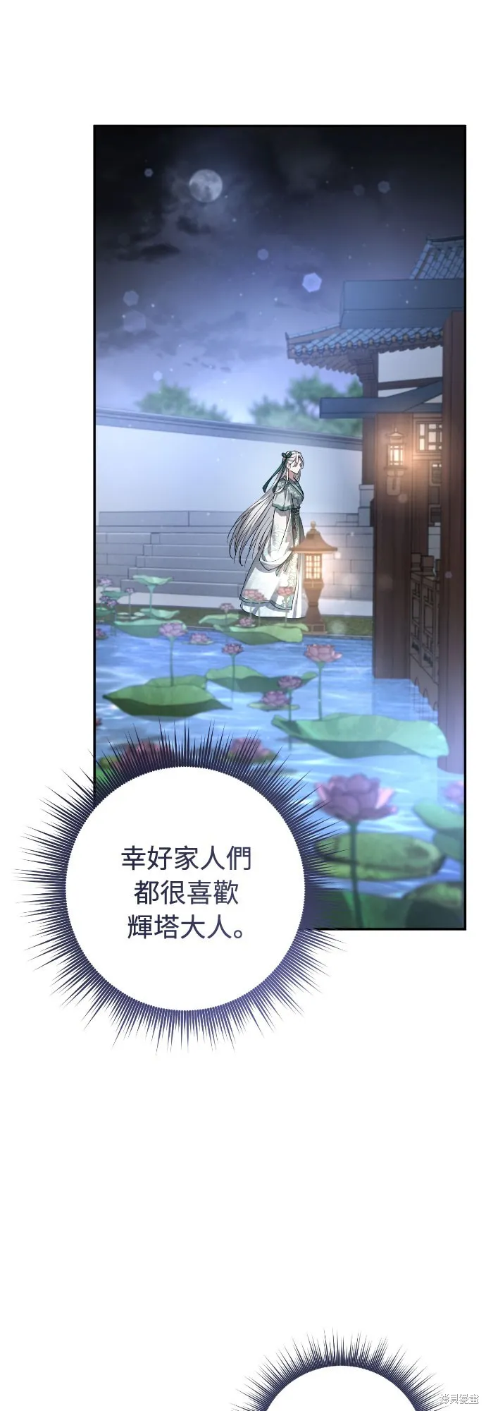 浴火重生：黑狼的祕密新娘,第43話,第55张