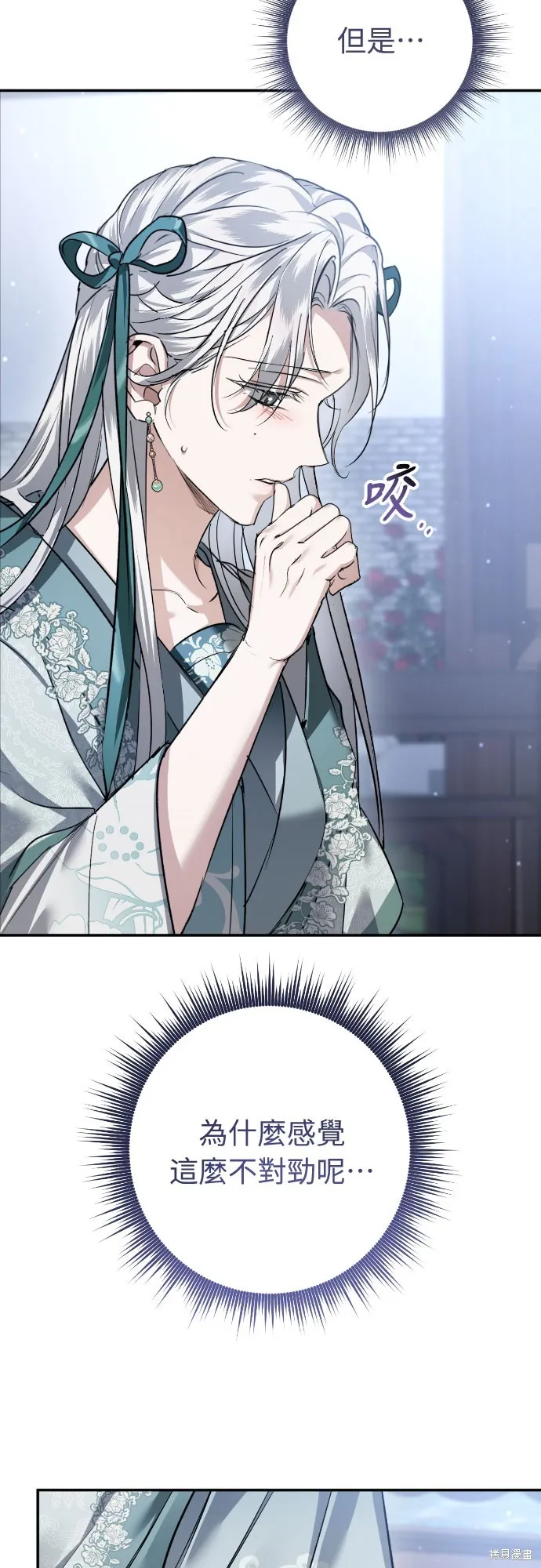 浴火重生：黑狼的祕密新娘,第43話,第56张