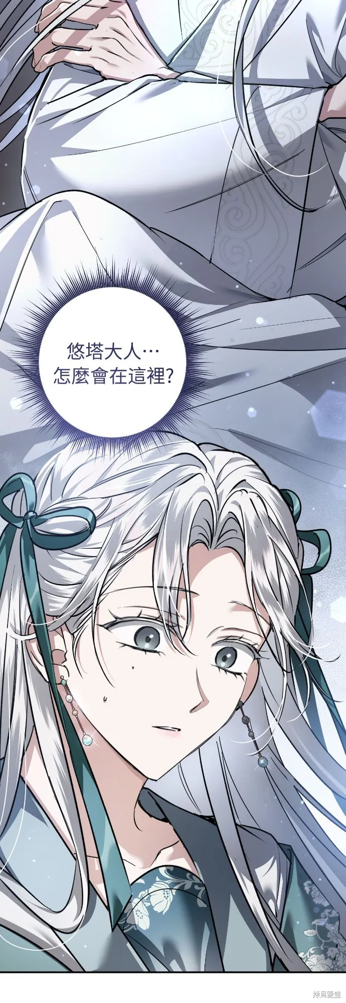 浴火重生：黑狼的祕密新娘,第43話,第59张