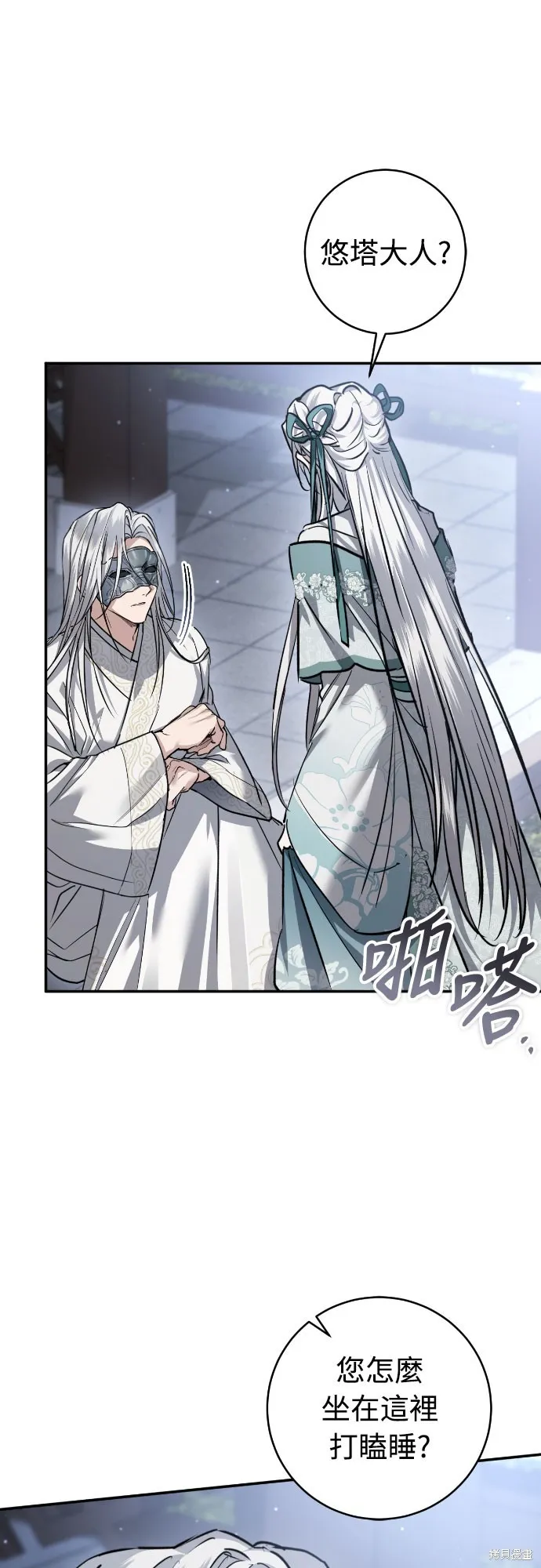 浴火重生：黑狼的祕密新娘,第43話,第61张