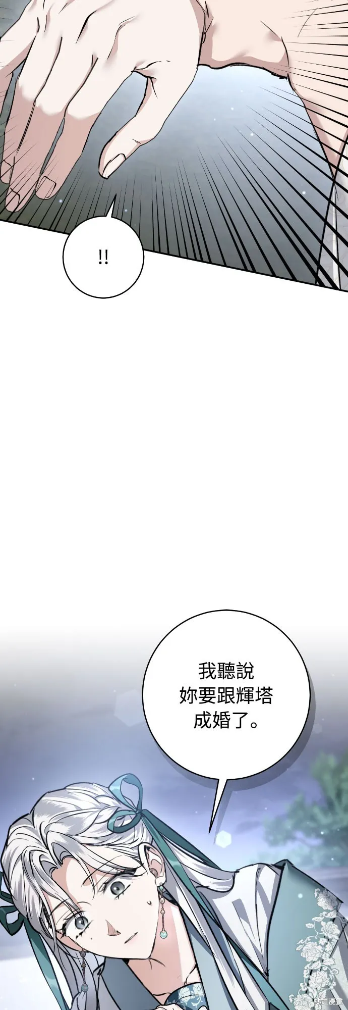 浴火重生：黑狼的祕密新娘,第43話,第63张