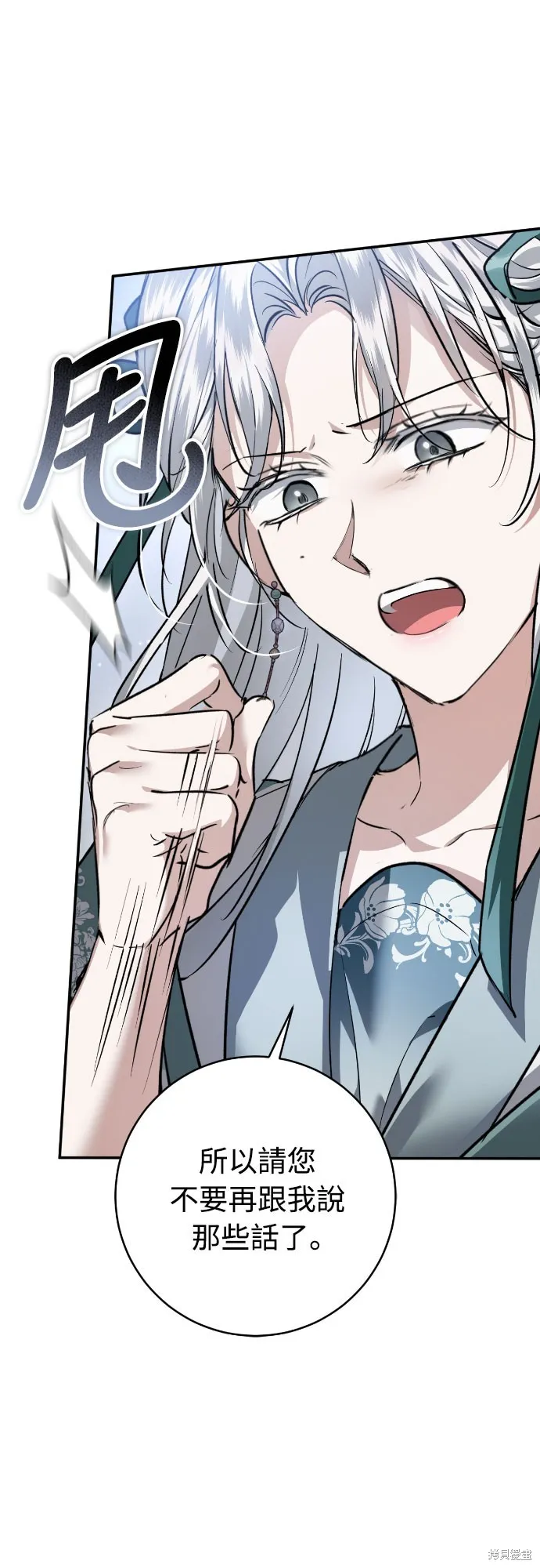 浴火重生：黑狼的祕密新娘,第43話,第68张
