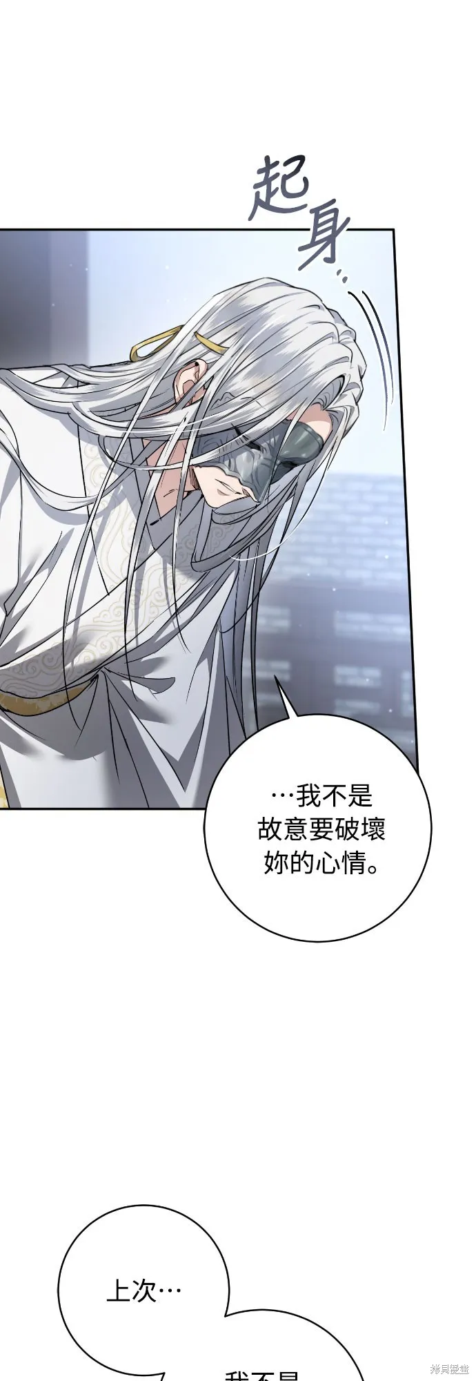 浴火重生：黑狼的祕密新娘,第43話,第69张