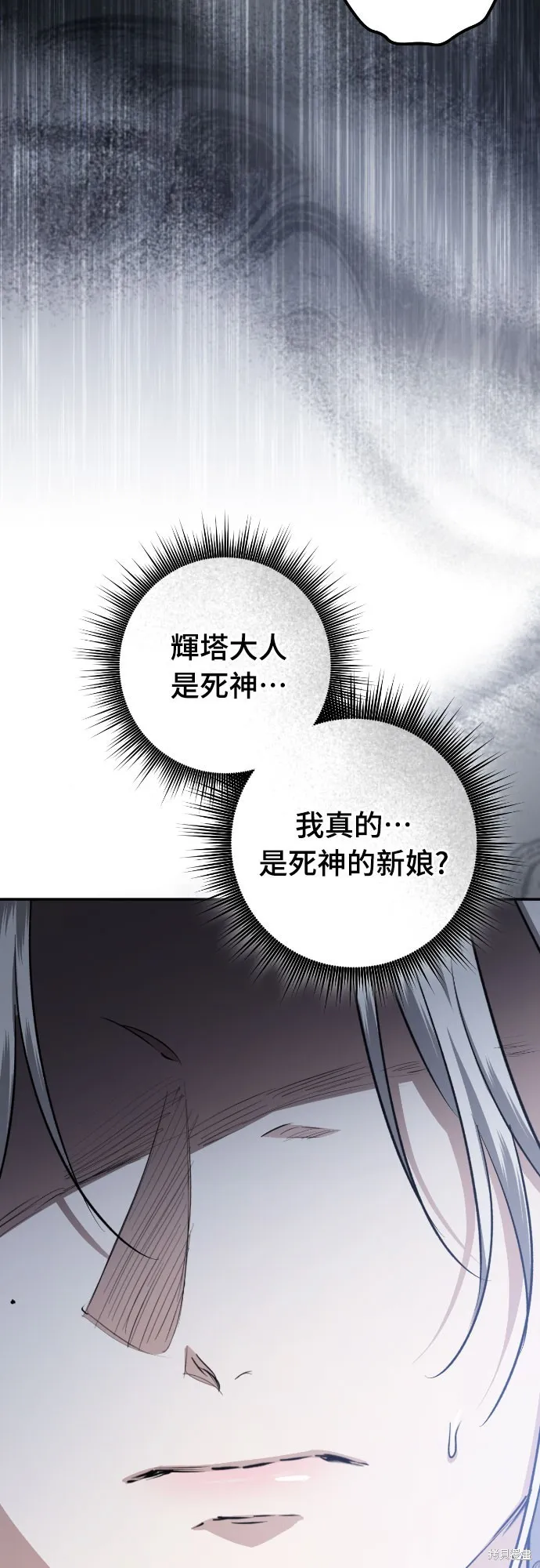 浴火重生：黑狼的祕密新娘,第43話,第73张