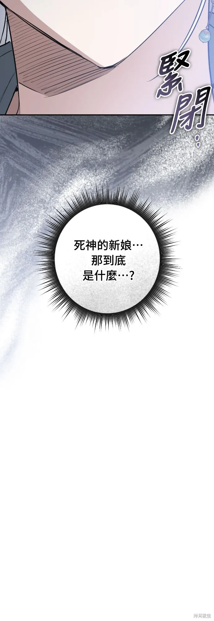 浴火重生：黑狼的祕密新娘,第43話,第74张