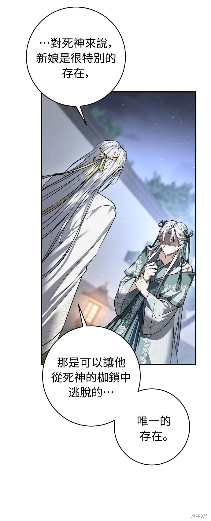 浴火重生：黑狼的祕密新娘,第43話,第75张