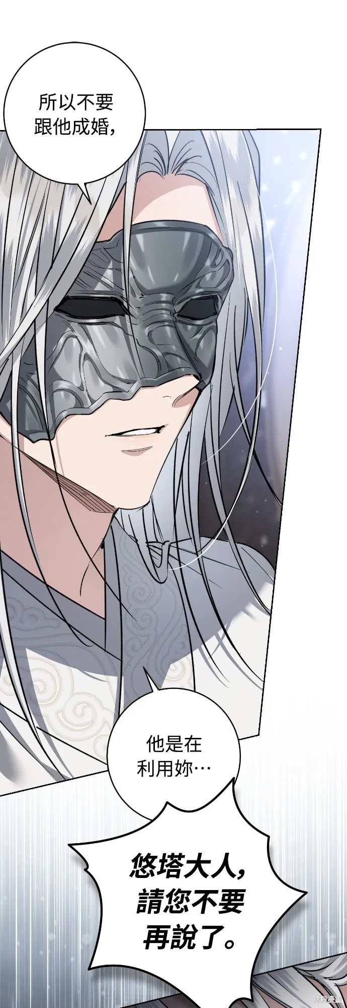 浴火重生：黑狼的祕密新娘,第43話,第76张