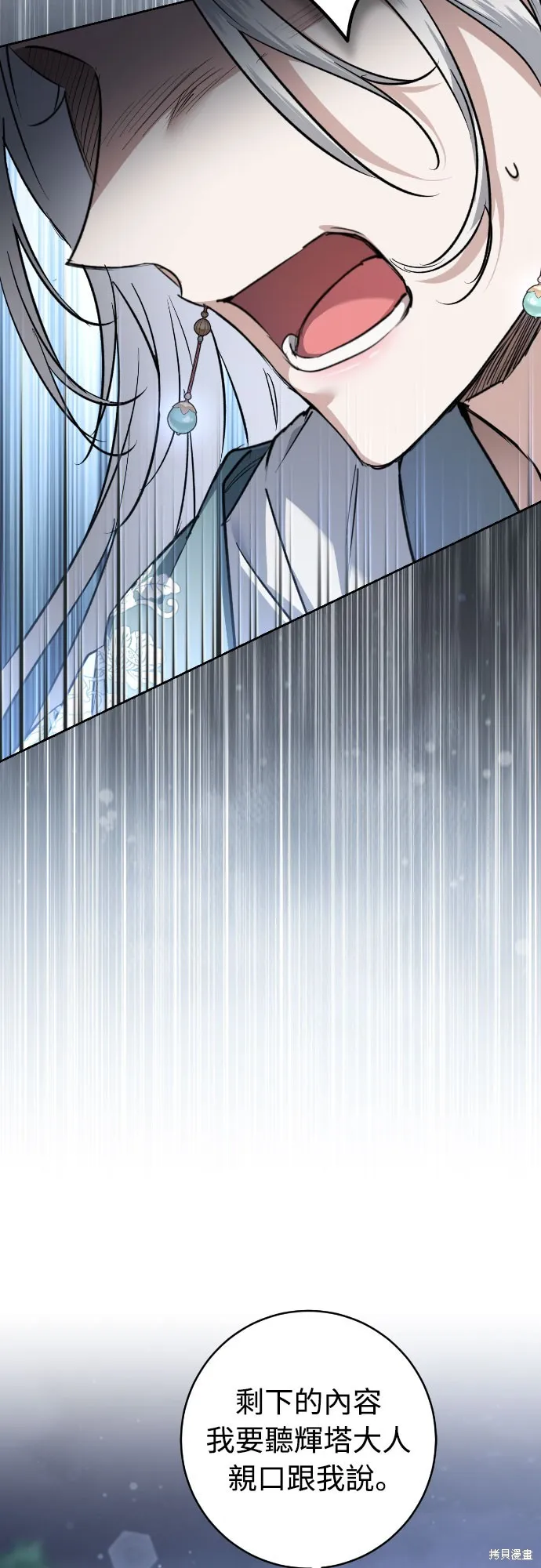 浴火重生：黑狼的祕密新娘,第43話,第77张