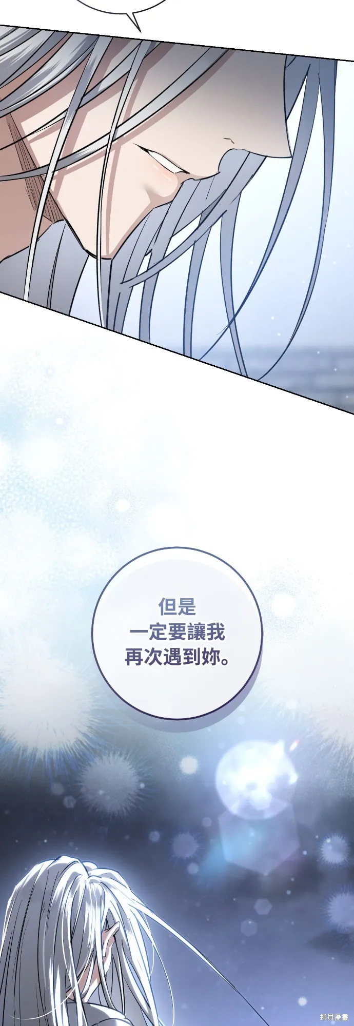浴火重生：黑狼的祕密新娘,第43話,第84张