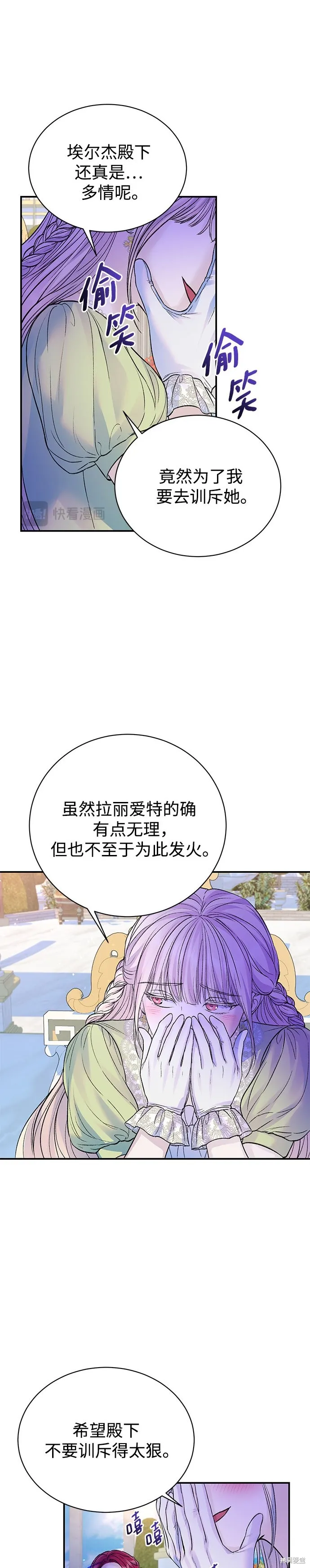 本以为自己大限将至！,第55话,第8张