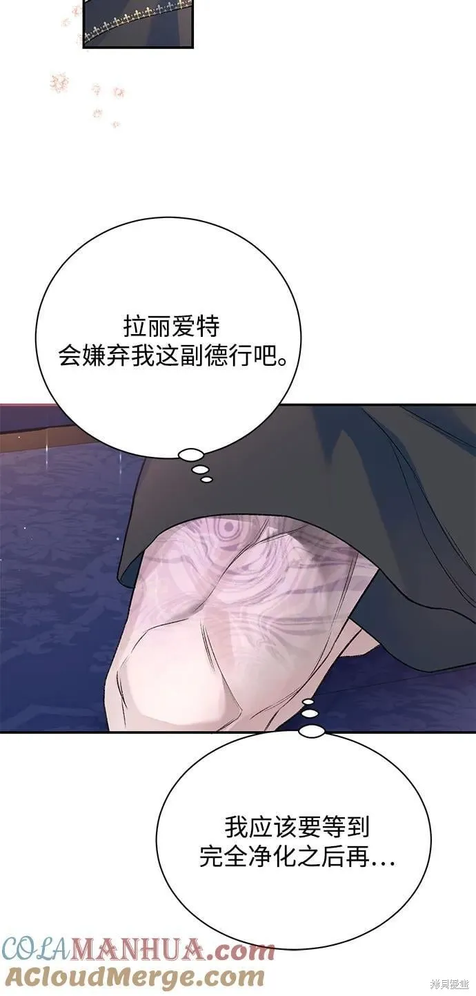 本以为自己大限将至！,第45话,第15张