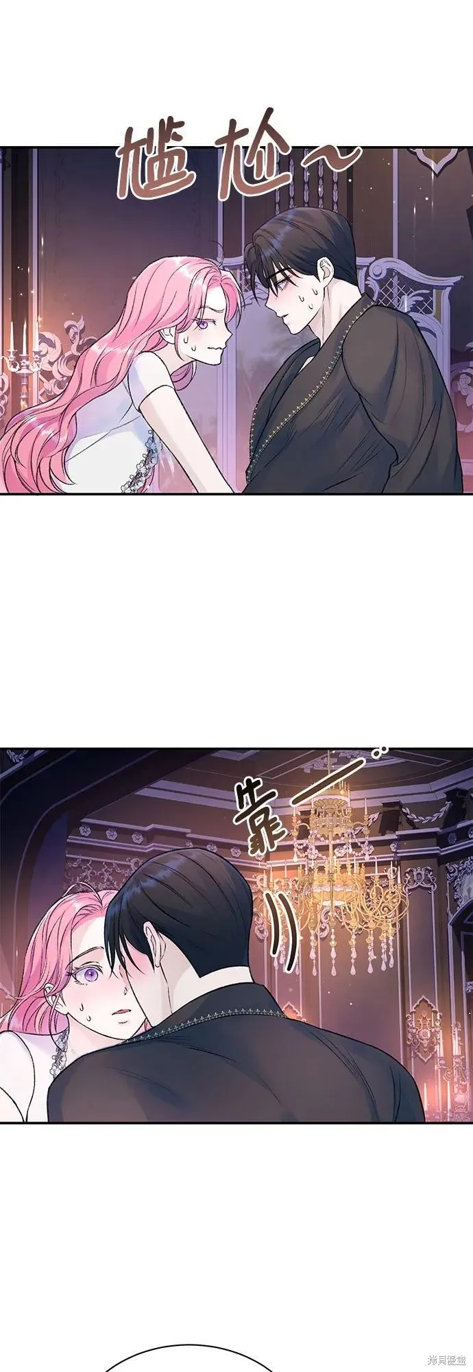 本以为自己大限将至！,第45话,第2张