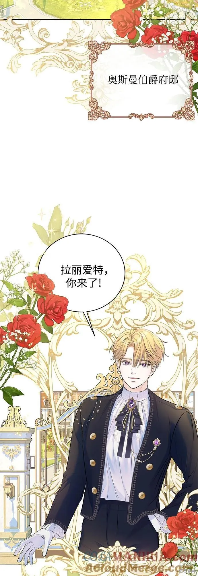 本以为自己大限将至！,第45话,第31张