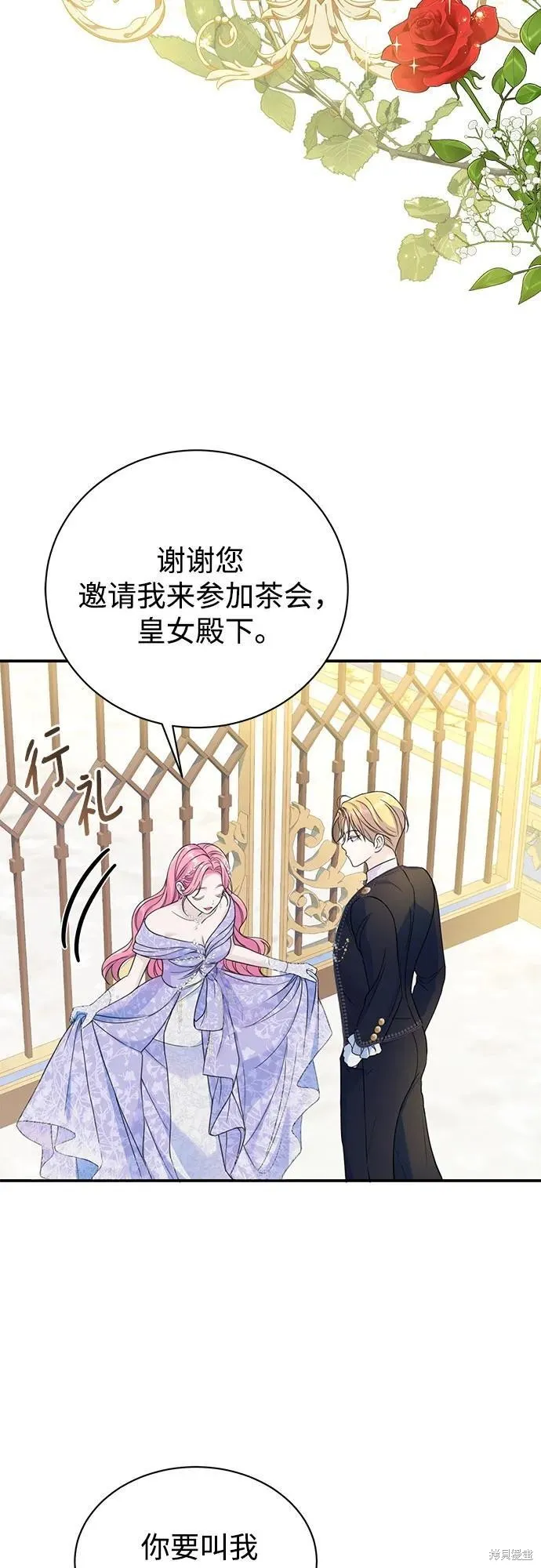 本以为自己大限将至！,第45话,第32张