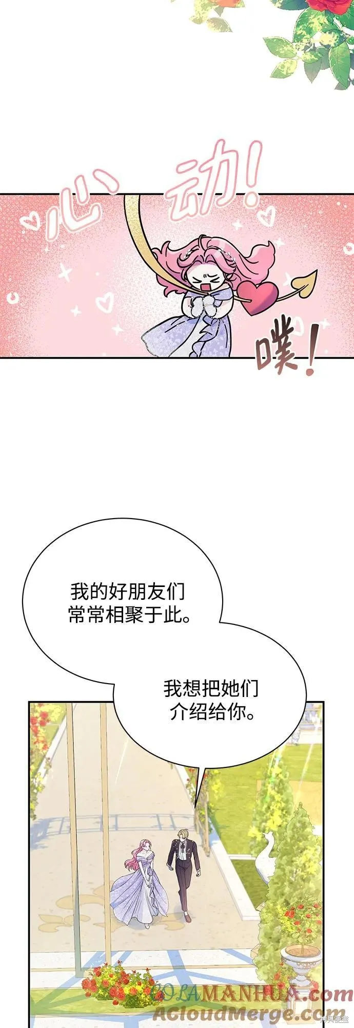 本以为自己大限将至！,第45话,第35张