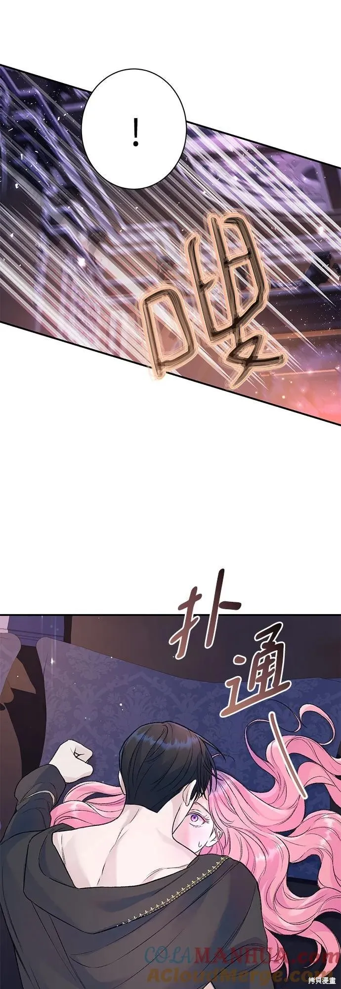 本以为自己大限将至！,第45话,第5张