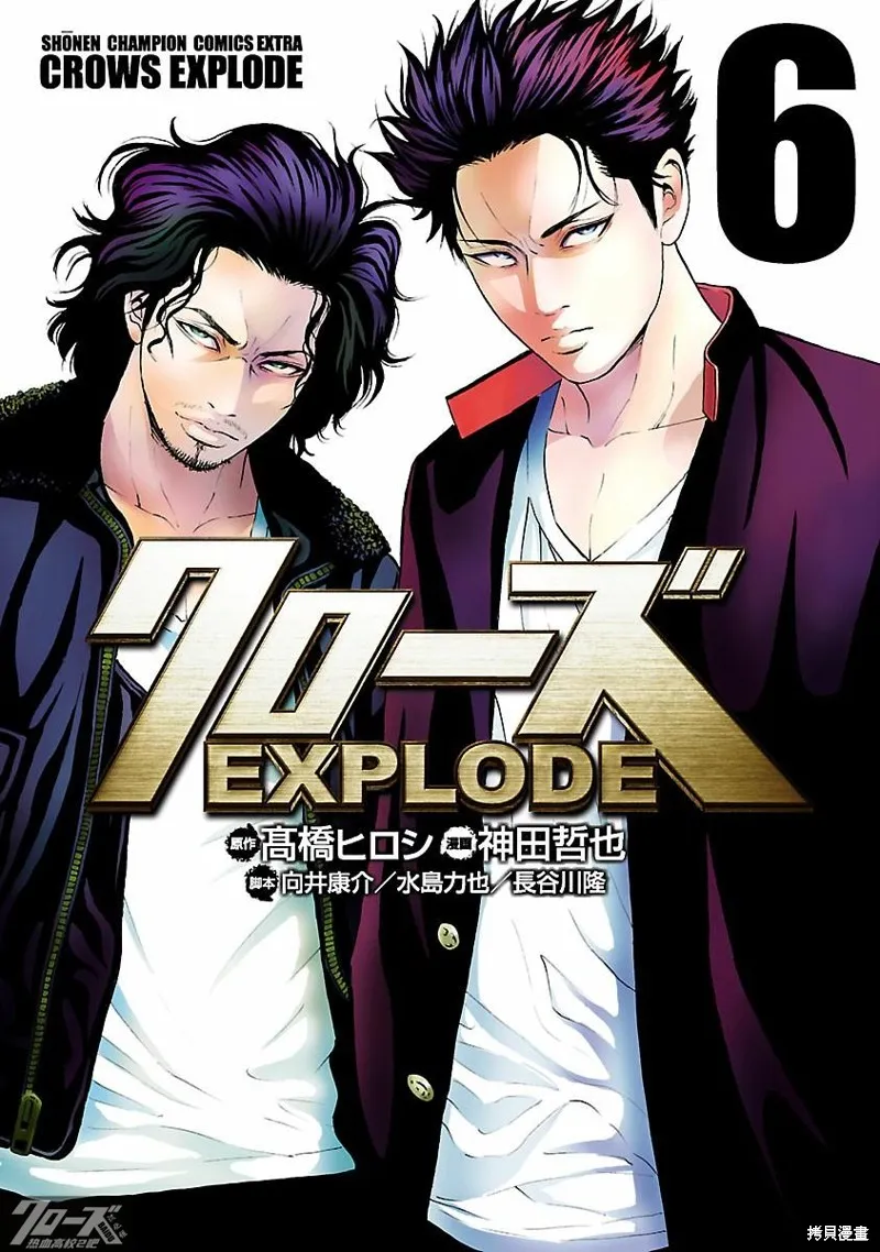 熱血高校 Crows Explode,第20话,第1张