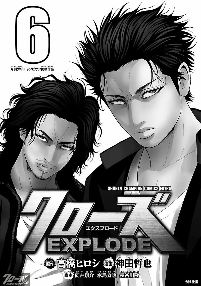 熱血高校 Crows Explode,第20话,第2张