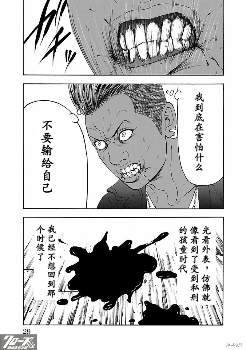 熱血高校 Crows Explode,第20话,第27张