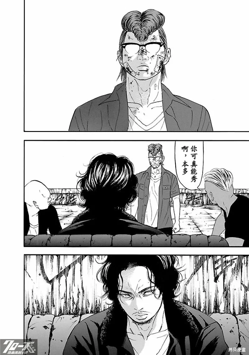 熱血高校 Crows Explode,第20话,第42张
