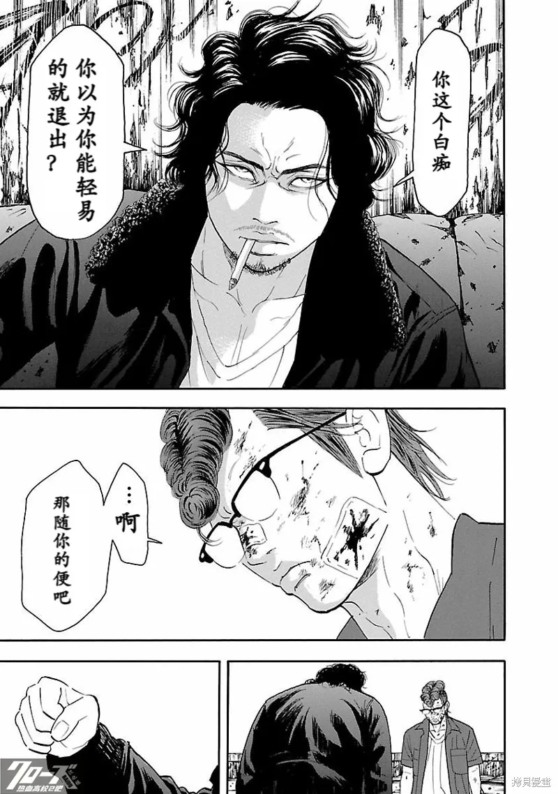 熱血高校 Crows Explode,第20话,第45张