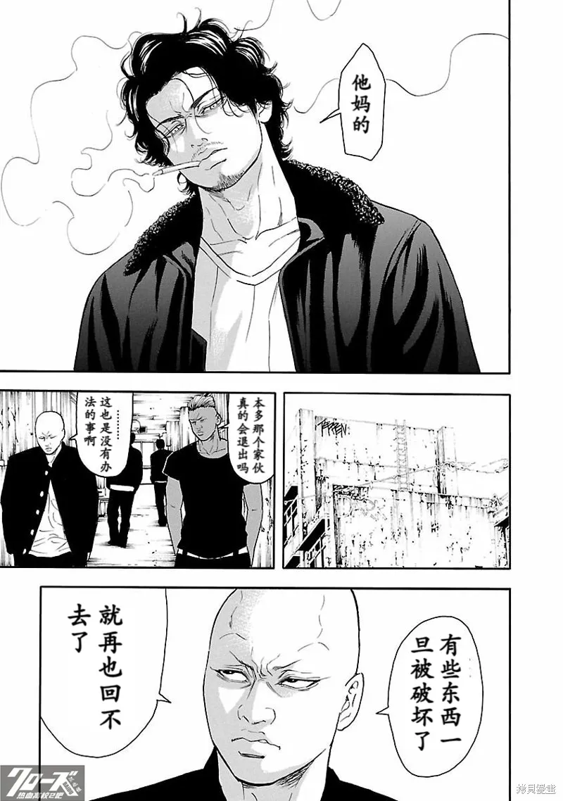 熱血高校 Crows Explode,第20话,第47张
