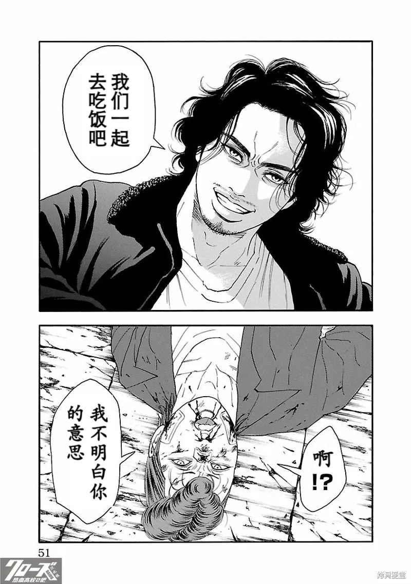 熱血高校 Crows Explode,第20话,第49张