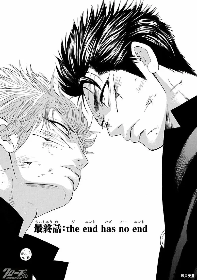 熱血高校 Crows Explode,第35话,第1张