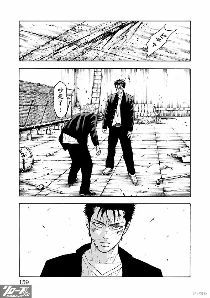 熱血高校 Crows Explode,第35话,第15张