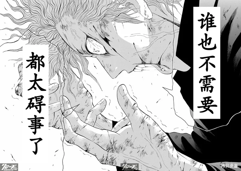 熱血高校 Crows Explode,第35话,第16张