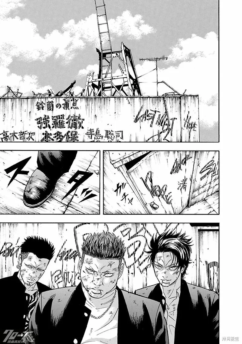 熱血高校 Crows Explode,第35话,第18张
