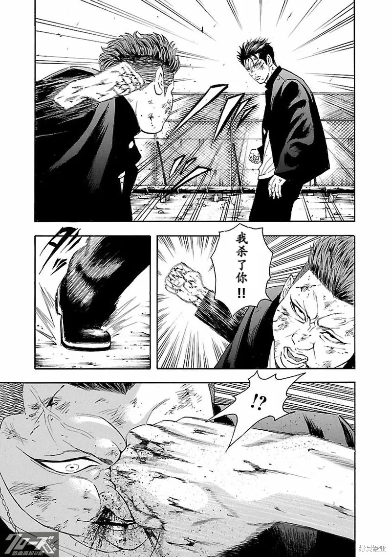 熱血高校 Crows Explode,第35话,第22张
