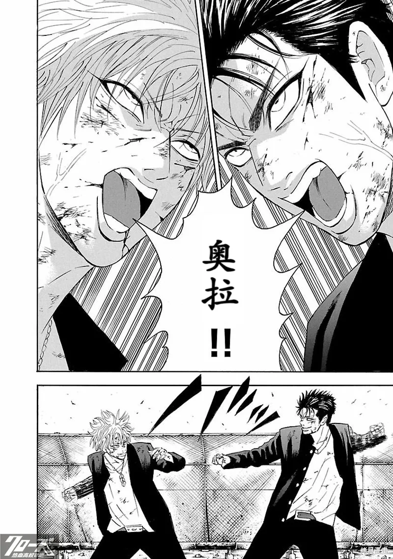熱血高校 Crows Explode,第35话,第25张