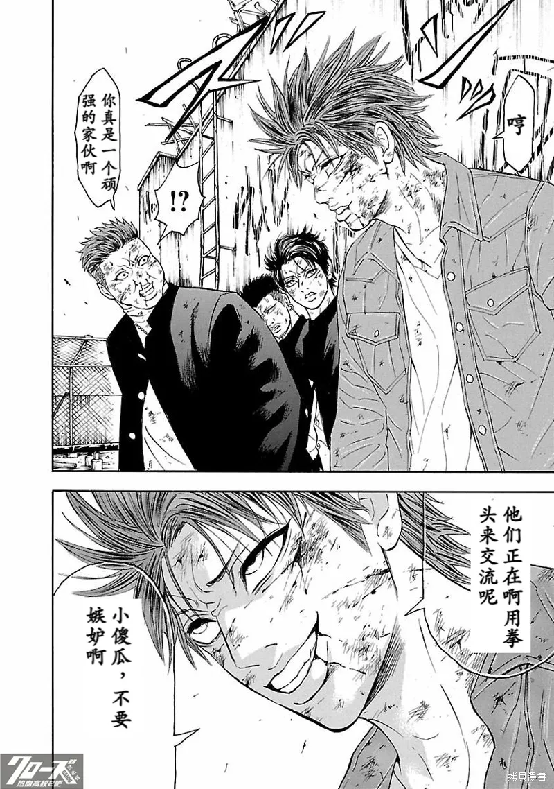 熱血高校 Crows Explode,第35话,第27张