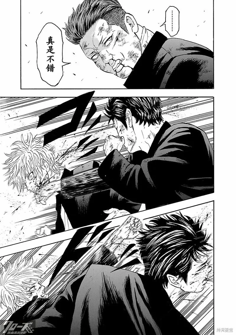 熱血高校 Crows Explode,第35话,第28张