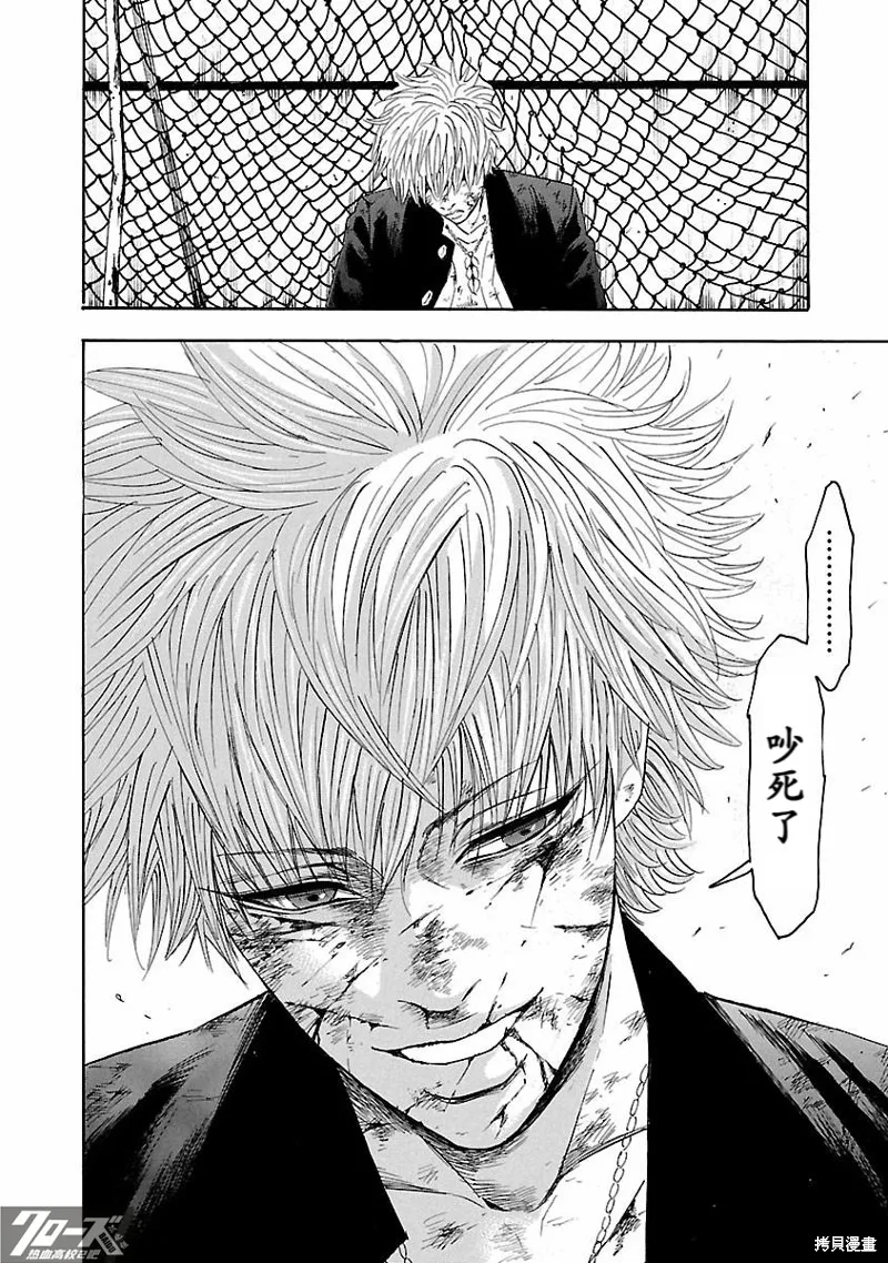 熱血高校 Crows Explode,第35话,第35张