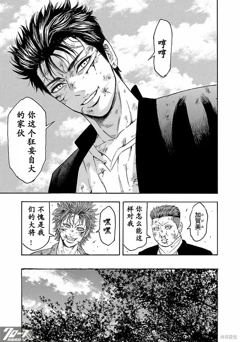 熱血高校 Crows Explode,第35话,第36张