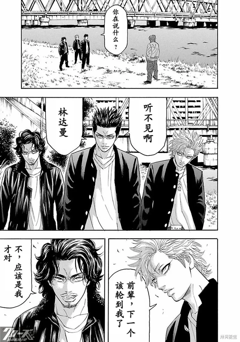 熱血高校 Crows Explode,第35话,第38张