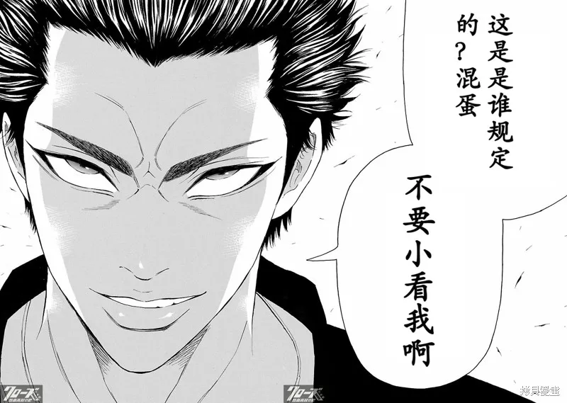 熱血高校 Crows Explode,第35话,第41张
