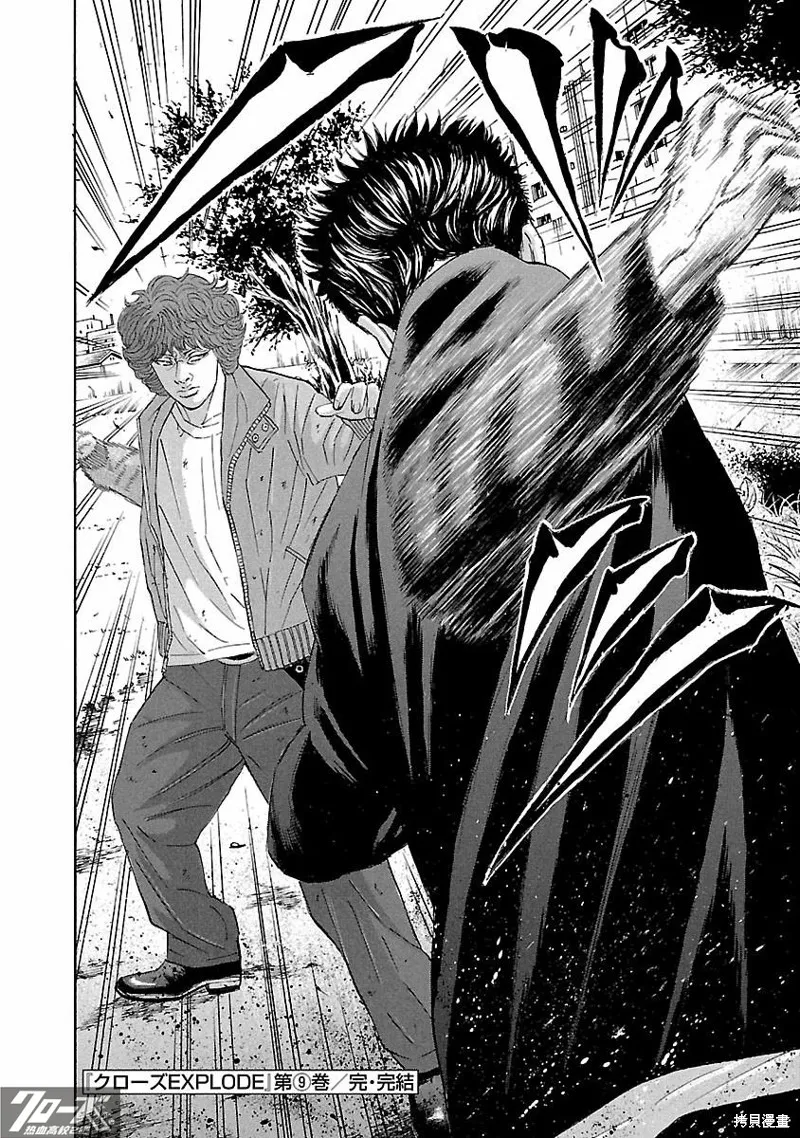 熱血高校 Crows Explode,第35话,第42张